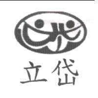 立岱及圖