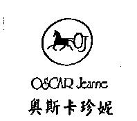 奧斯卡珍妮 OSCAR Jeanne 及圖