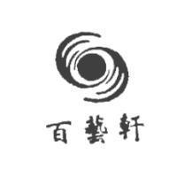 百藝軒及圖