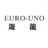 EURO-UNO 遊龍