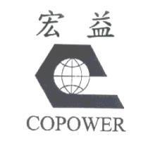 宏益、 COPOWER 以及宏益標章