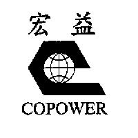 宏益、 COPOWER 以及宏益標章