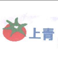 上青及圖