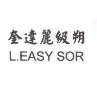 奎達麗級朔 L.EASY SOR