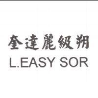 奎達麗級朔 L.EASY SOR