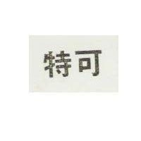 特可