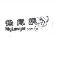 律師網 MyLawyer 及圖