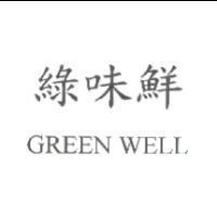 綠味鮮 GREEN WELL