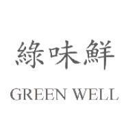 綠味鮮 GREEN WELL