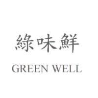 綠味鮮 GREEN WELL