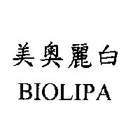 美奧麗白 BIOLIPA