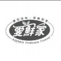 愛鮮家及圖 ASENKA Freshness forever