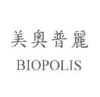美奧普麗 BIOPOLIS