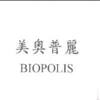 美奧普麗 BIOPOLIS