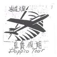 皇爵假期 Doppio Tour 及圖