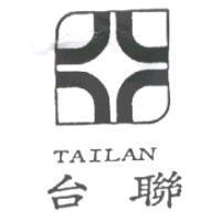 台聯及 TAILAN 及圖