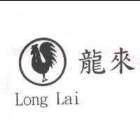 龍來及圖 LONG LAI