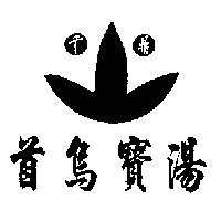 千鼎首烏寶湯及圖