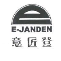 意匠登 E-JANDEN 及圖