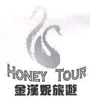金漢妮旅遊 HONEY TOUR 及圖