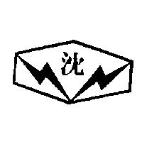 沈及圖