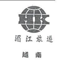 越南 湄江旅遊及圖