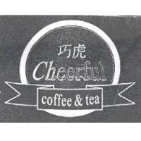 巧虎 CHEERFUL COFFEE & TEA 及圖