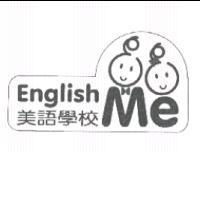 English Me 美語學校及圖