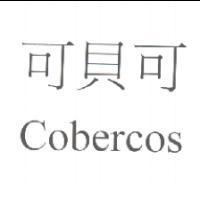 可貝可 Cobercos