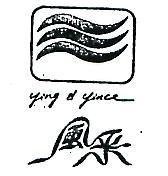 風釆及圖 YING & YINCE 
