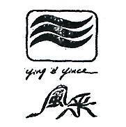 風采及圖 YING – YINCE 