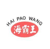 海霸王及圖 HAI PAO WANG