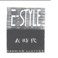 E-STYLE 衣時代 FASHION CLOTHES