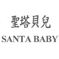 聖塔貝兒 SANTA BABY