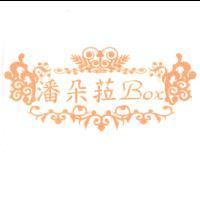 潘朵菈 BOX 及圖