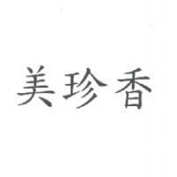 美珍香