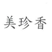 美珍香