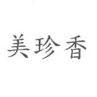 美珍香