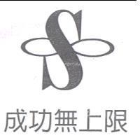 成功無上限