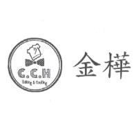 金樺及圖 C.C.H Baking & Cooking