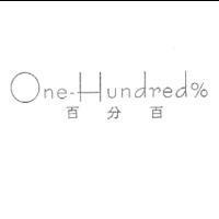 百分百 One-Hundred%