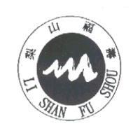 梨山福壽及圖