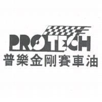 普樂金剛賽車油 PRO TECH 設計圖
