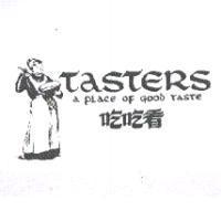 TASTERS a place of good taste 吃吃看及圖