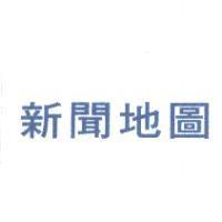 新聞地圖