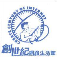 創世紀 CREATE CENTURY OF INTERNET 及圖