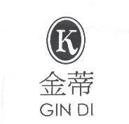金蒂 GIN DI 及圖