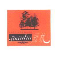冠林 guanlin LADY'S FASHION 及圖
