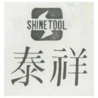 祥泰及圖