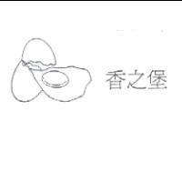 香之堡及圖